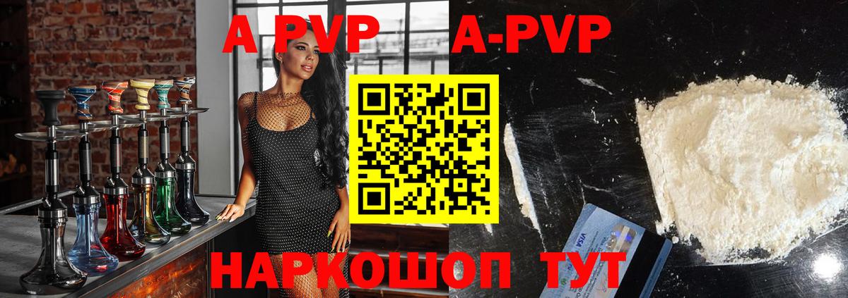 Альфа ПВП VHQ Брянск
