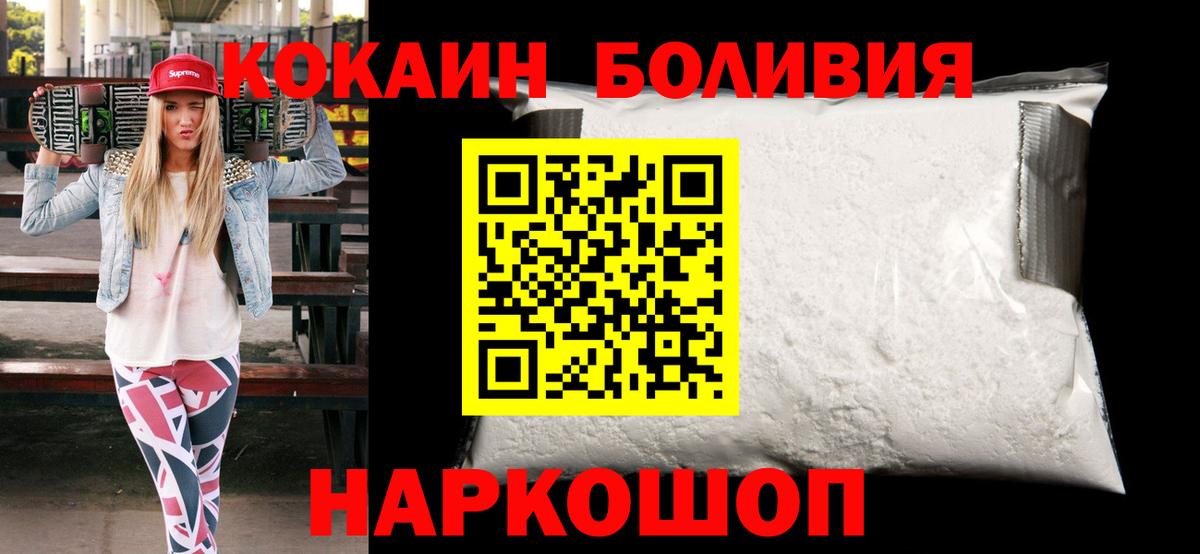 Кокаин 97%  Вход с VPN  Брянск 