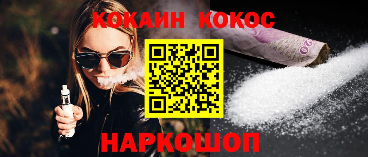КОКАИН Колумбийский Брянск