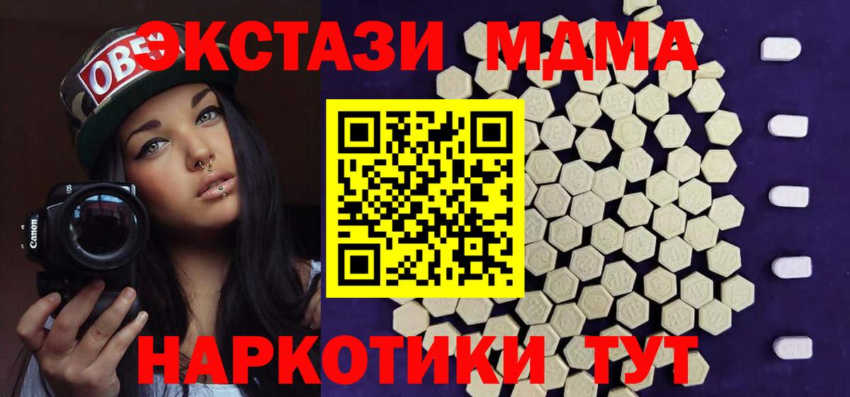 ЭКСТАЗИ  Вход с VPN  Брянск  как найти закладки  Экстази XTC 
