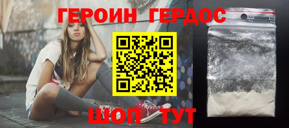 Героин герыч Брянск