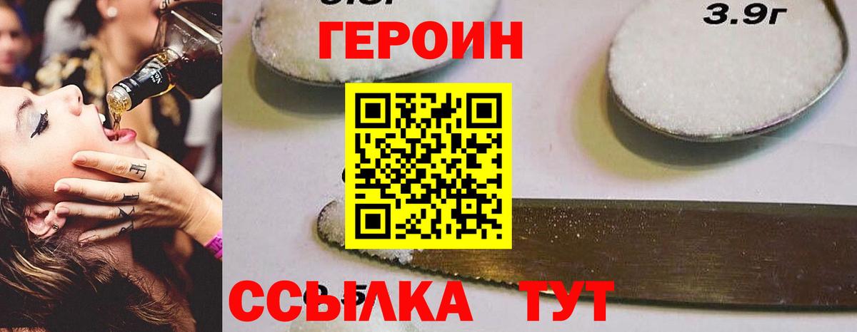 ГЕРОИН хмурый  Вход с VPN  Брянск 