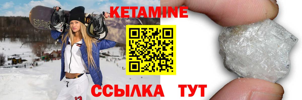 Кетамин ketamine  нарко площадка клад  Кетамин VHQ  Брянск  Вход с VPN 