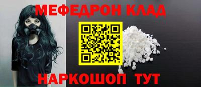 меф Гагарин