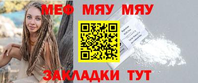 меф Гагарин