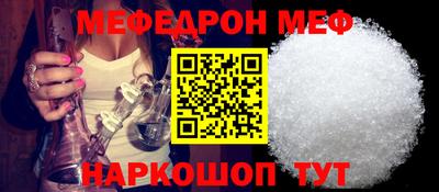 меф Гагарин