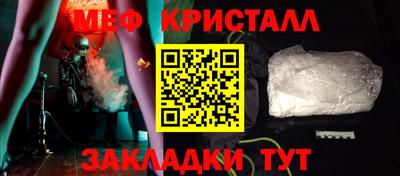 меф Гагарин