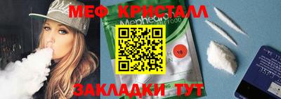 меф Гагарин