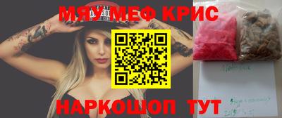 меф Гагарин