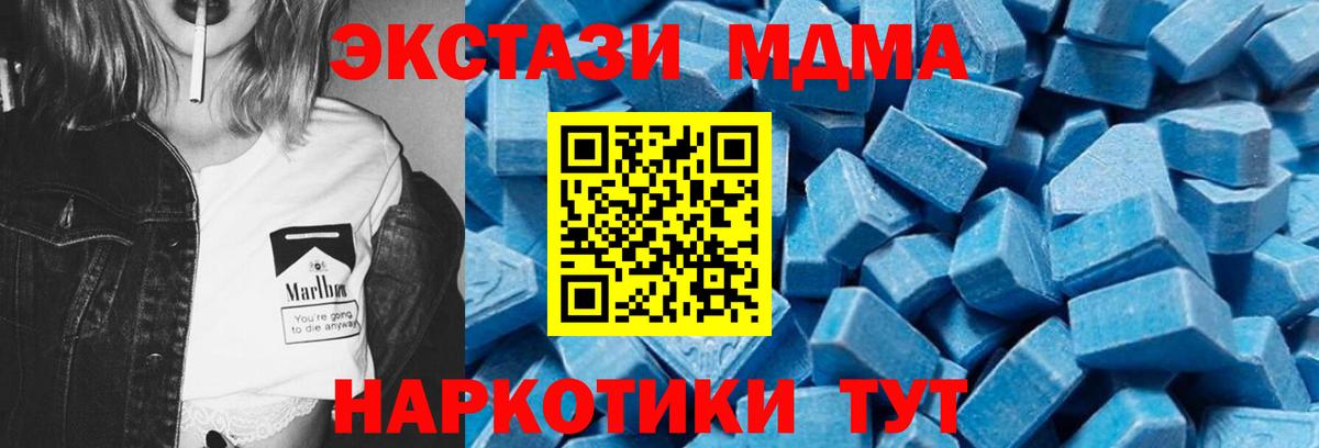 МДМА Molly  MDMA  Вход с VPN  Брянск  MDMA молли 
