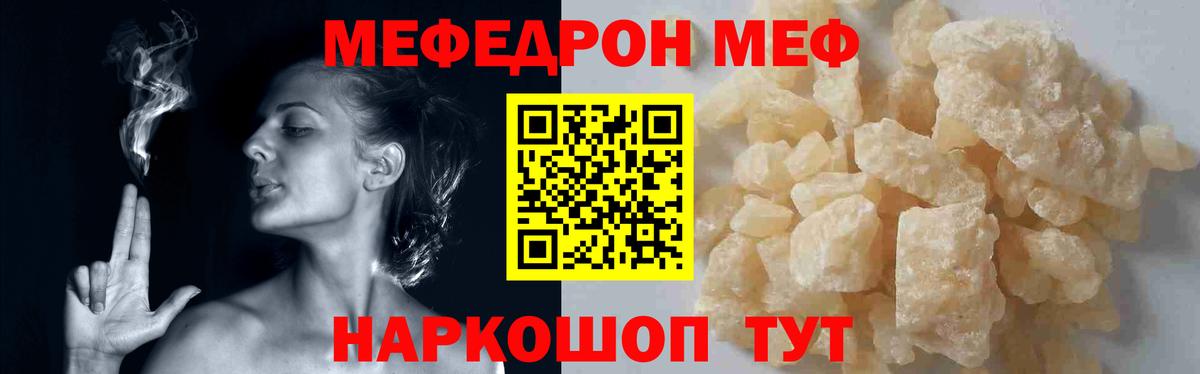 Меф VHQ  Вход с VPN  МЕФ  Брянск 