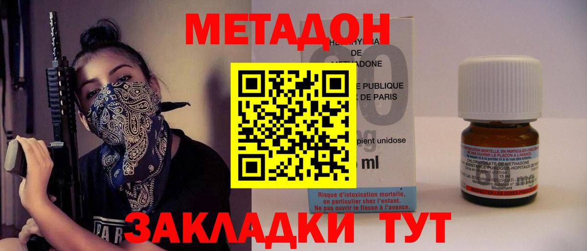 Метадон VHQ  МЕТАДОН VHQ  Вход с VPN  Брянск 