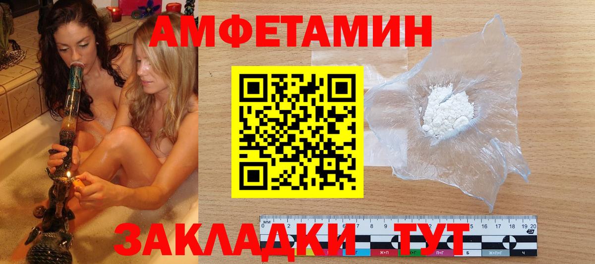 Первитин Methamphetamine Брянск
