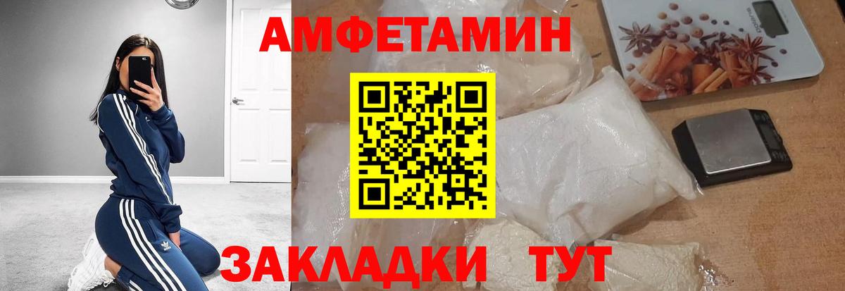 Брянск  Первитин Methamphetamine  Вход с VPN 