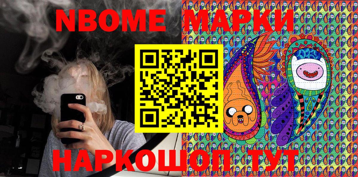 Брянск  Марки 25I-NBOMe 1,8мг  Марки 25I-NBOMe 1,8мг  Марки NBOMe  Вход с VPN 