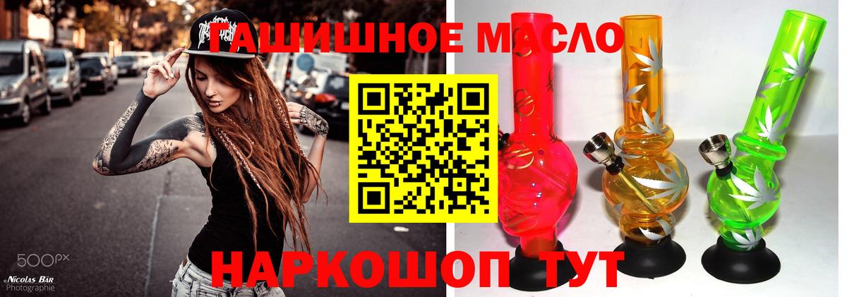 Дистиллят ТГК жижа  Вход с VPN  ТГК концентрат  Брянск 