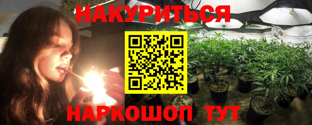 Каннабис Ganja  МАРИХУАНА марихуана  Брянск  МАРИХУАНА планчик  Вход с VPN 